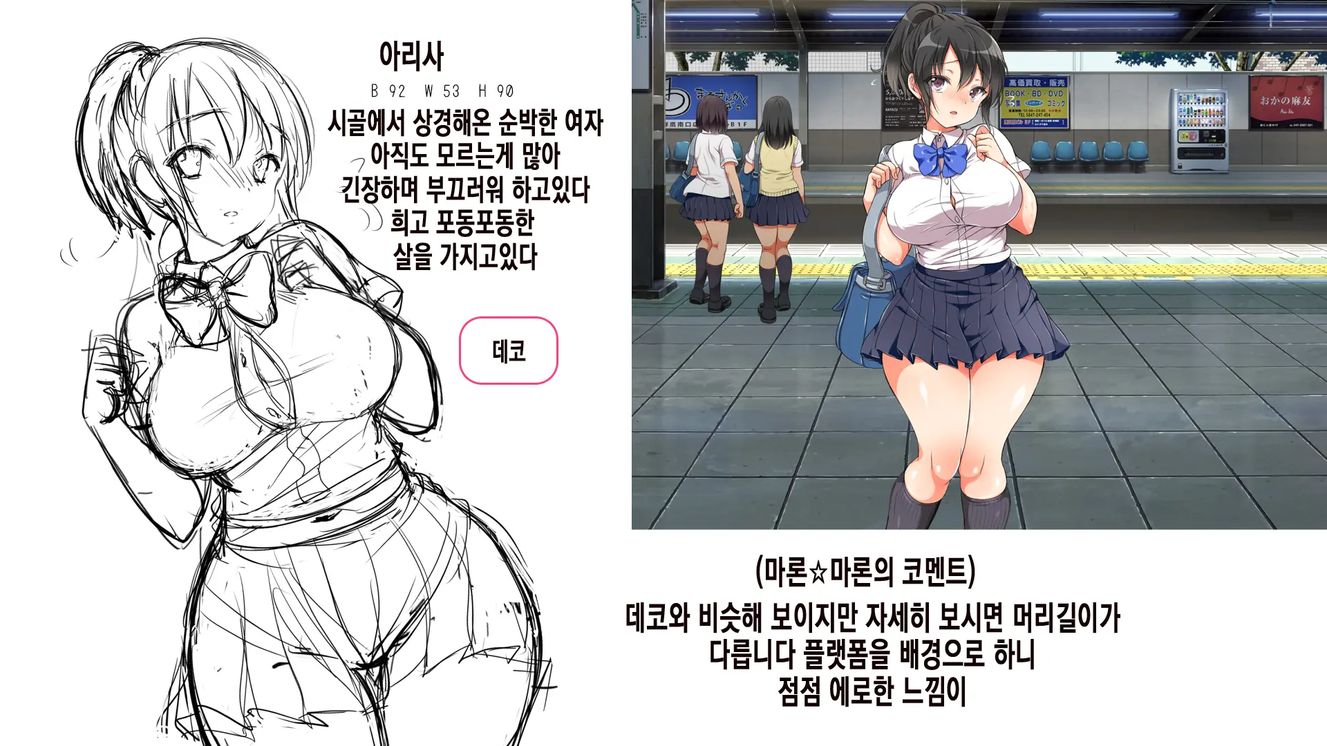 Lucky Dosukebe! Zenpen | 럭키 스케베 전편